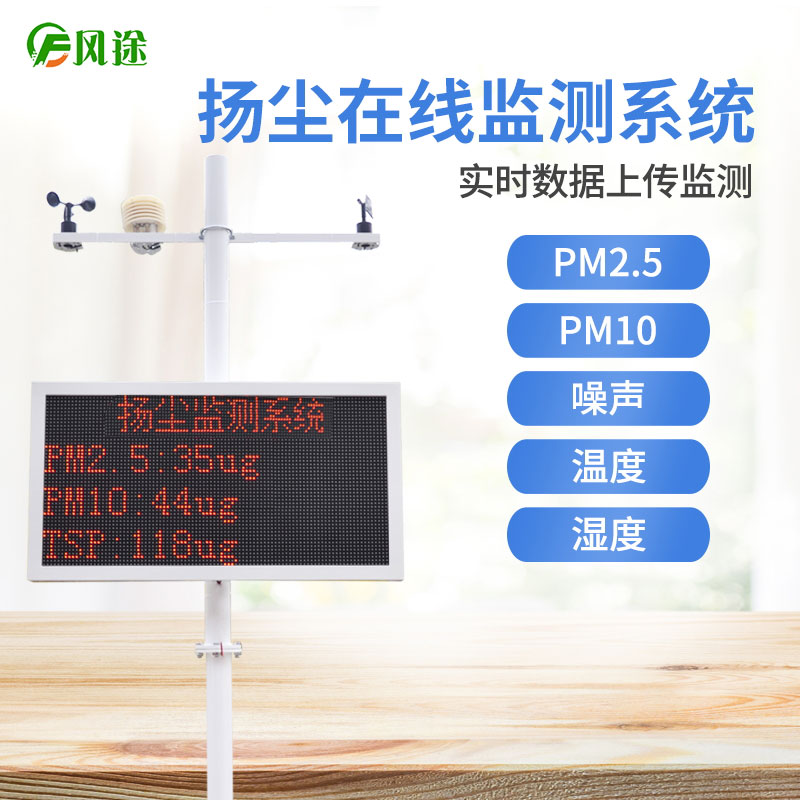 化工廠需要安裝揚(yáng)塵在線監(jiān)測(cè)系統(tǒng)嗎？