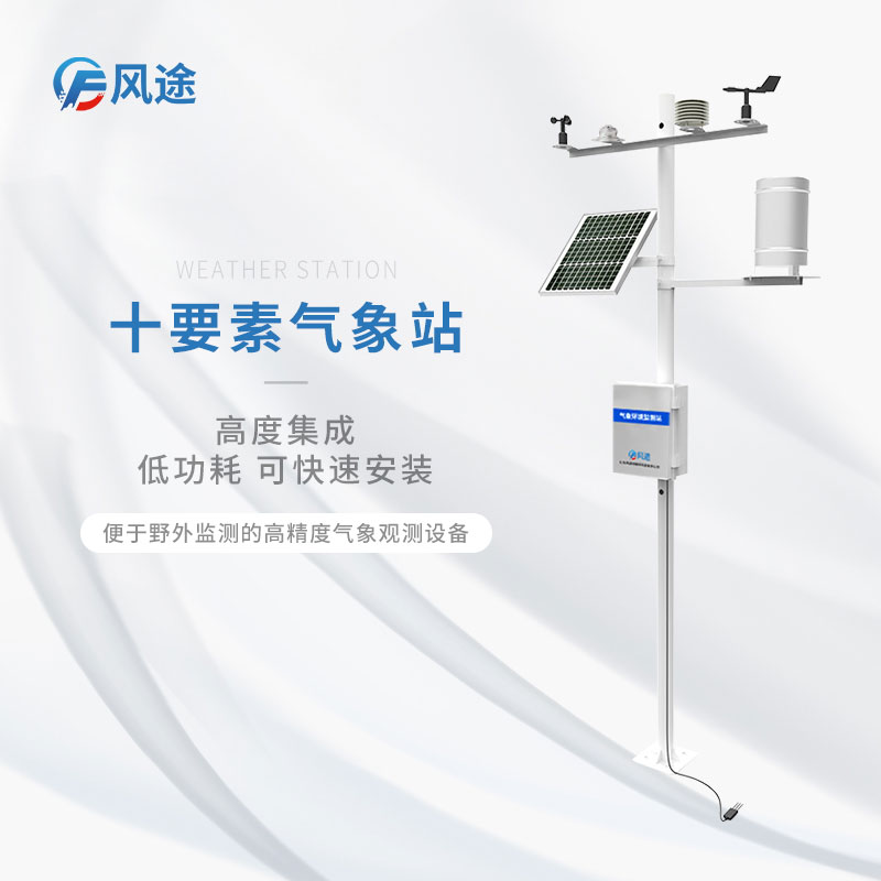 農(nóng)業(yè)氣象站收集的數(shù)據(jù)有什么用？