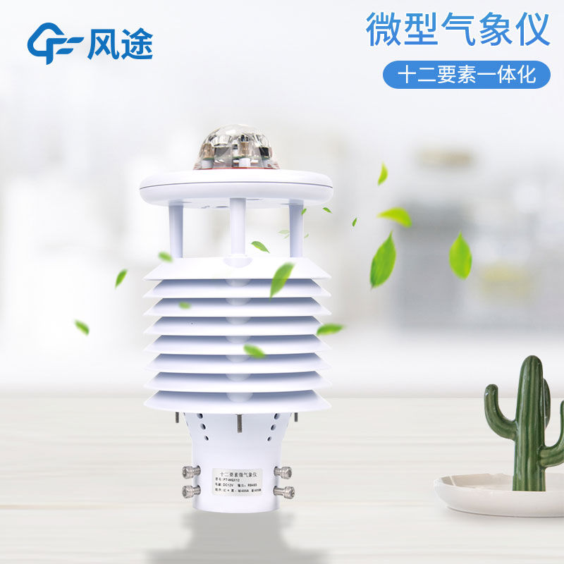 氣象環(huán)境監(jiān)測傳感器有什么用？