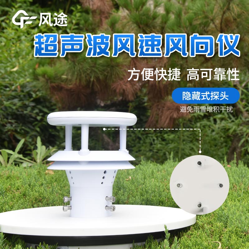 微型氣象儀報價出廠價格是多少？