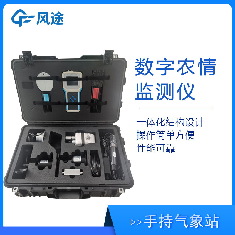 智能化農(nóng)業(yè)環(huán)境監(jiān)測(cè)儀有哪些功能作用？