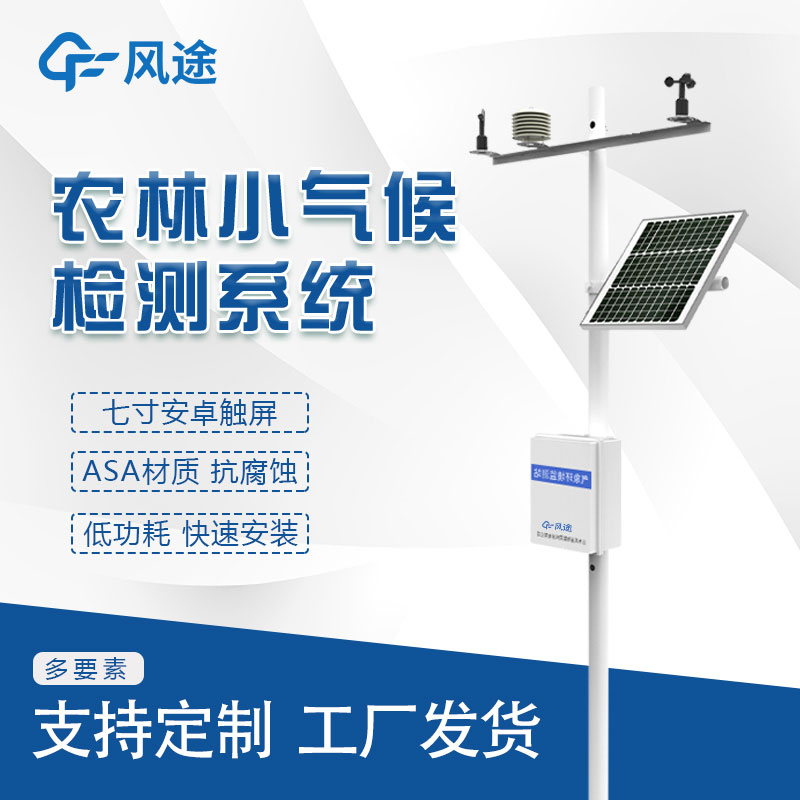 自動(dòng)氣象站降水資料異常怎么解決？
