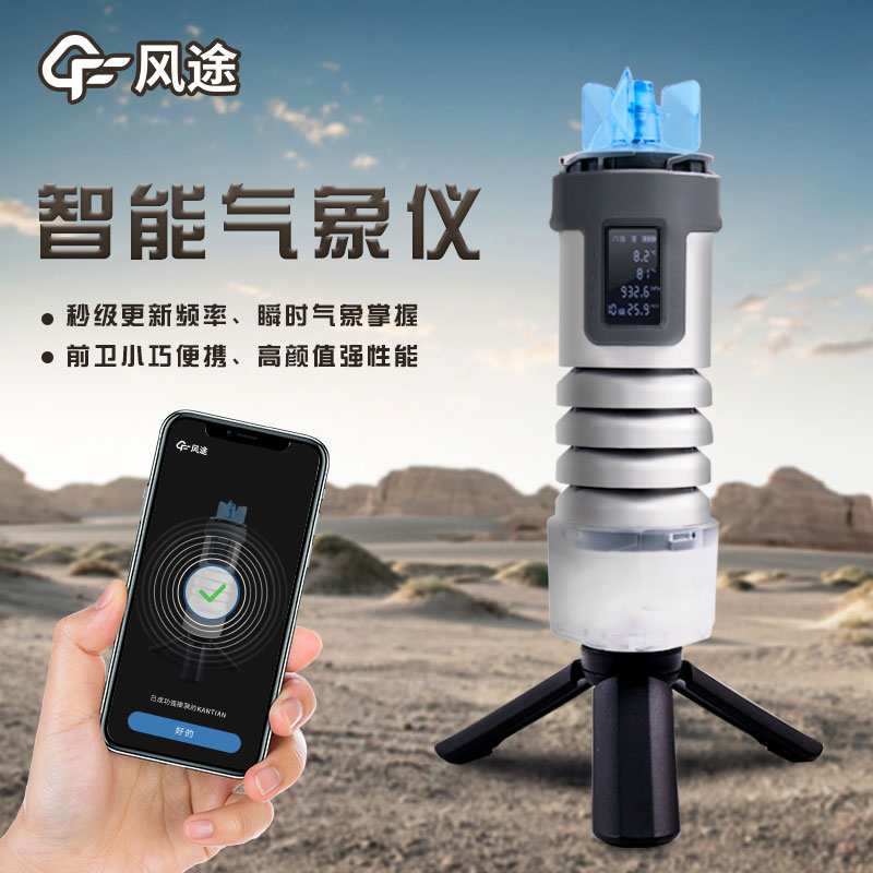 手持式風(fēng)速測(cè)試儀——讓風(fēng)力之測(cè)量更加簡(jiǎn)單、精確