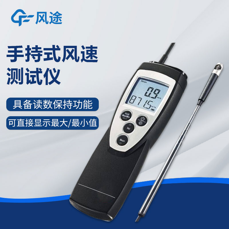 精密型葉輪風(fēng)速儀，專業(yè)好用！