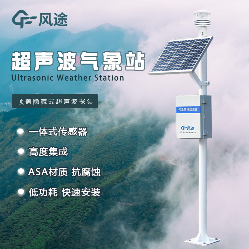 社區(qū)微型氣象站，做好氣象災(zāi)害的防范