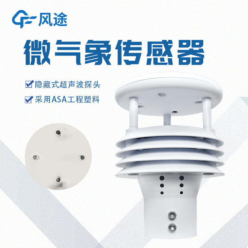 五要素傳感器可用于空氣質量監(jiān)測嗎？