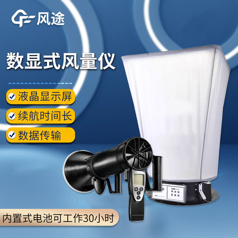 關(guān)于風(fēng)量罩的選擇
