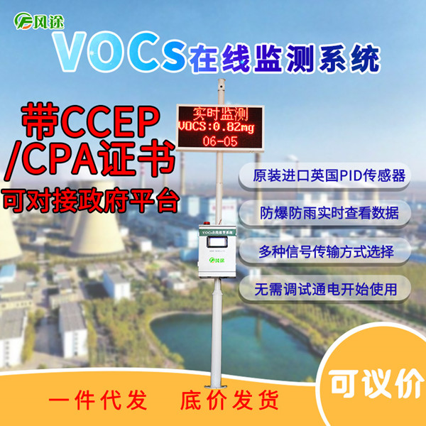 voc在線監(jiān)測儀在工地，工廠上有哪些特點和作用
