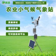 氣象站設(shè)備有哪些？風(fēng)途專業(yè)研發(fā)生產(chǎn)氣象站