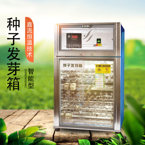 什么是種子發(fā)芽箱？使用種子發(fā)芽箱能帶來什么好處？