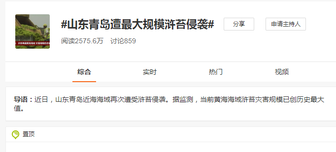 滸苔又來(lái)了？