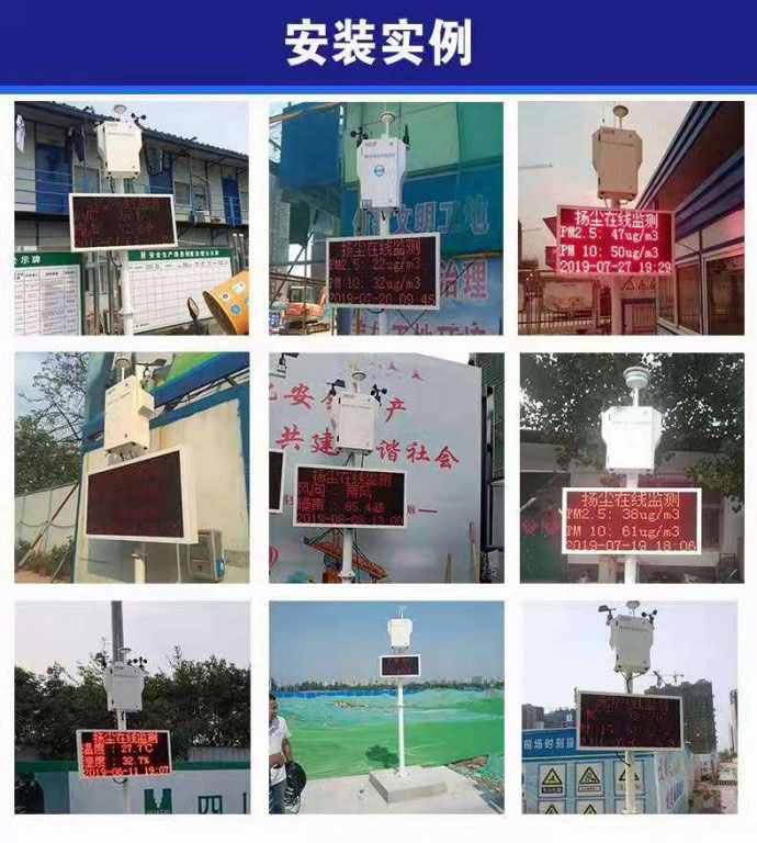 揚(yáng)塵在線監(jiān)測系統(tǒng)，推薦山東風(fēng)途科技！