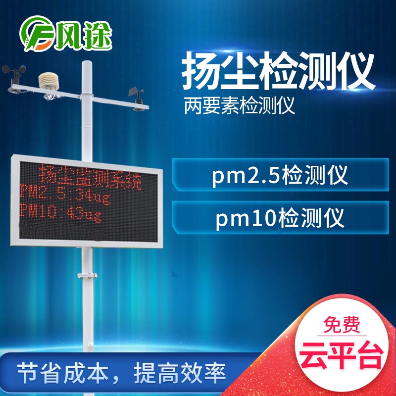 揚(yáng)塵監(jiān)測管理系統(tǒng)監(jiān)管平臺給建筑企業(yè)帶來了哪些變化？